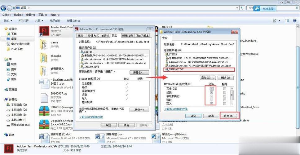 如何设置Windows7标准用户的权限？你需要权限来执行操作win7