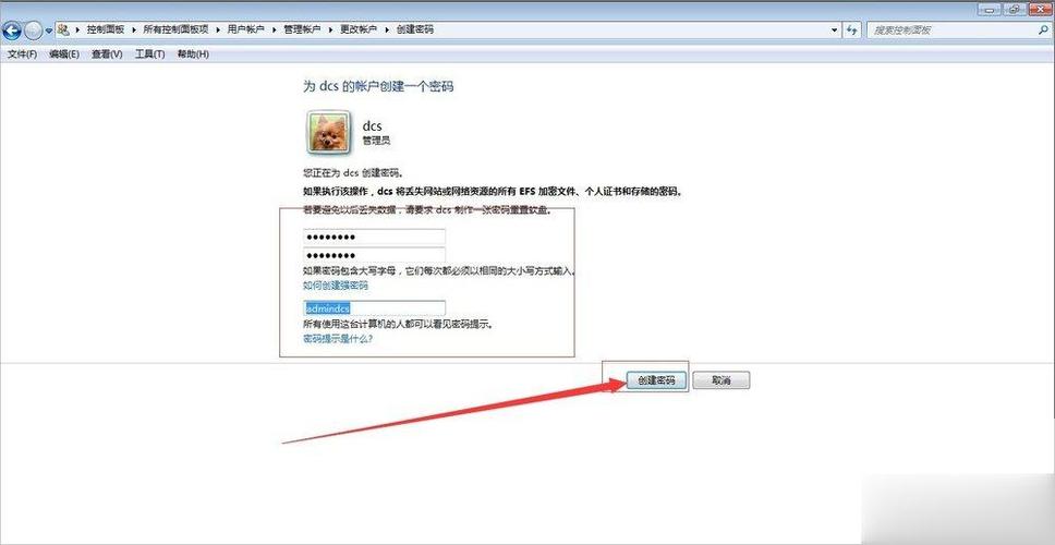 如何设置Windows7标准用户的权限？你需要权限来执行操作win7-图2