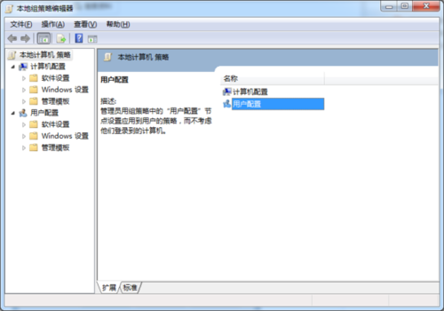 如何设置Windows7标准用户的权限？你需要权限来执行操作win7-图3