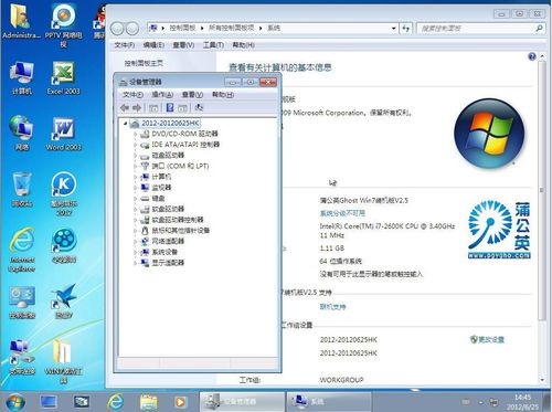 纯净版的win764位系统装好之后，C盘大约会被占用多少空间？ghost win7 64 纯净-图2