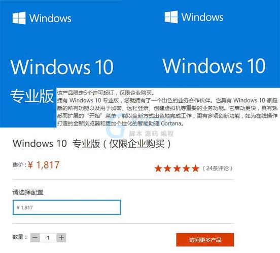 windows10家庭版升级到专业版要多少钱？windows7家庭普通版多少钱