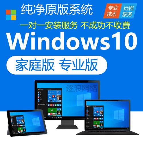 windows10家庭版升级到专业版要多少钱？windows7家庭普通版多少钱-图2