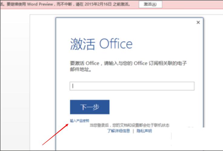 惠普青春版word怎么激活？惠普win7旗舰版激活工具