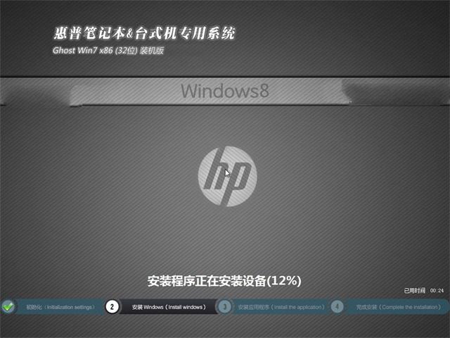 惠普青春版word怎么激活？惠普win7旗舰版激活工具-图3