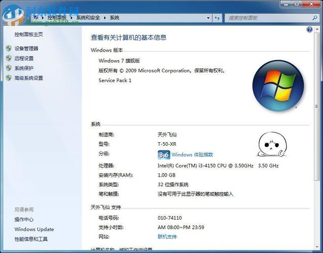 win7激活后OEM有是什么意思？win8.1 oem信息