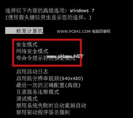 win7系统按住win键+P是什么？win7 9合1