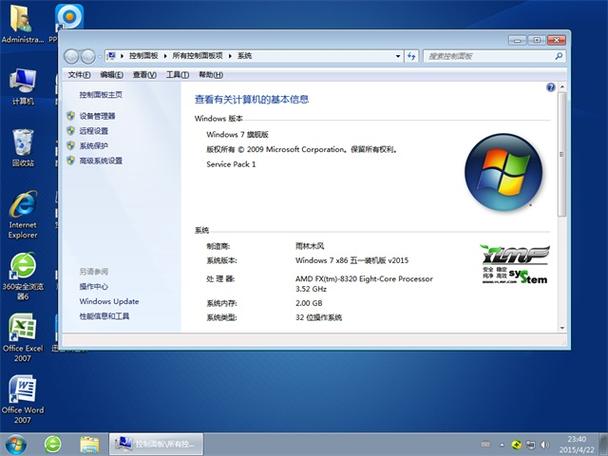 奇侠001主机可以装win7吗？年度经典雨林木风ghostwin7sp1