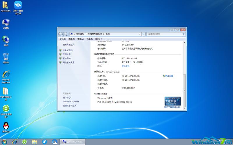 i364位适合装什么系统？win7 64位系统下载 2013最新版