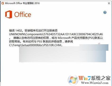 Office2021安装0-2035错误代码？win7安装office2013出错