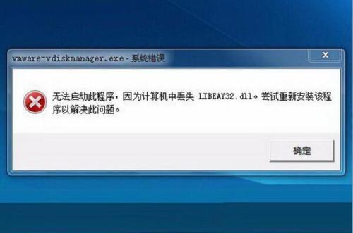 安装软件时Setupui.dll丢失的处理方法？2015win7系统下载-图3