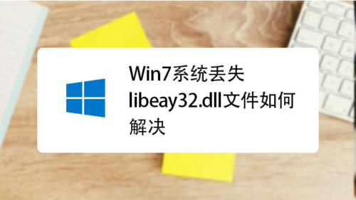 安装软件时Setupui.dll丢失的处理方法？2015win7系统下载-图1