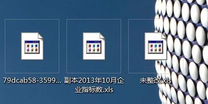 word、excel可以打开，但图标显示不正常？win7 word 图标异常