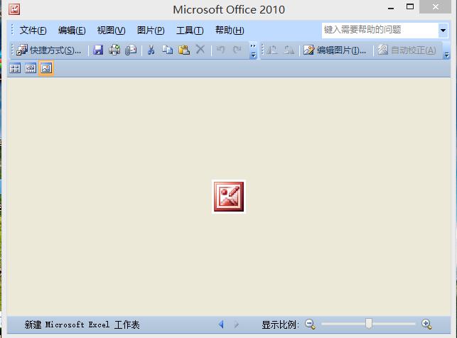 word、excel可以打开，但图标显示不正常？win7 word 图标异常-图2