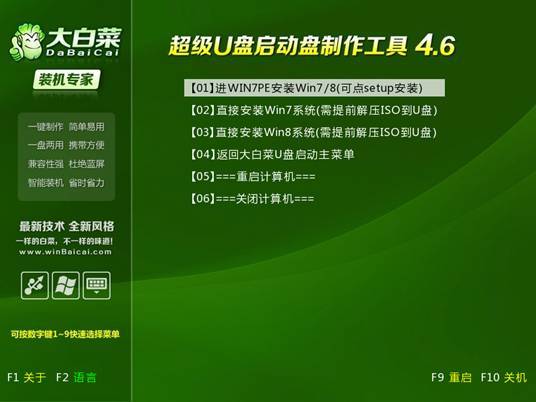 光盘怎么重装系统windows7大白菜？win7原装旗舰版安装光盘盒