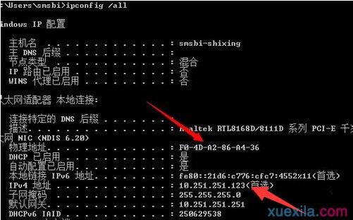 Win7下如何清除arp缓存防止被arp攻击和arp欺骗？win7系统属性批处理-图3