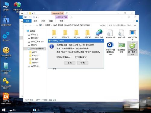 win7怎样备份重装？怎么用u盘重装系统win7旗舰版-图3