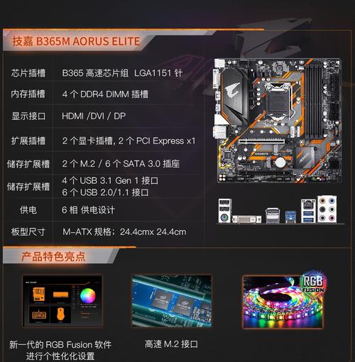 技嘉b365m主板可以装win7吗？win7旗舰64bit纯净版