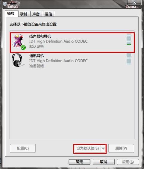 电脑版微信，消息声怎么改？win7 exescope-图3