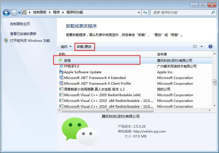 电脑版微信，消息声怎么改？win7 exescope