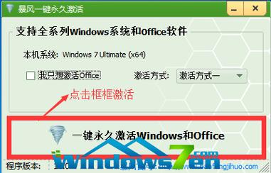 windows1010074？win7 sp1 64位旗舰版激活-图2