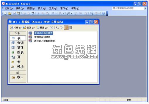 access查询出生于2003年的怎么写？access2003 win7 32