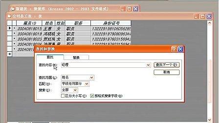 access查询出生于2003年的怎么写？access2003 win7 32-图2