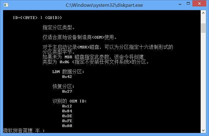 如何把安装好的系统备份到oem分区？win7 修改oem