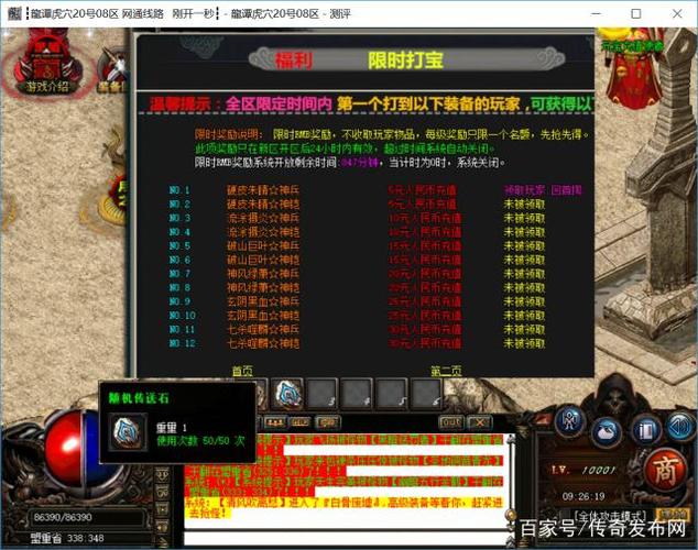 传奇世界之仗剑天涯如何更换装备？t440p win7激活