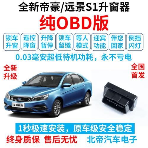 吉利远景s1玻璃有一键升窗功能吗？win7激活工具 远景