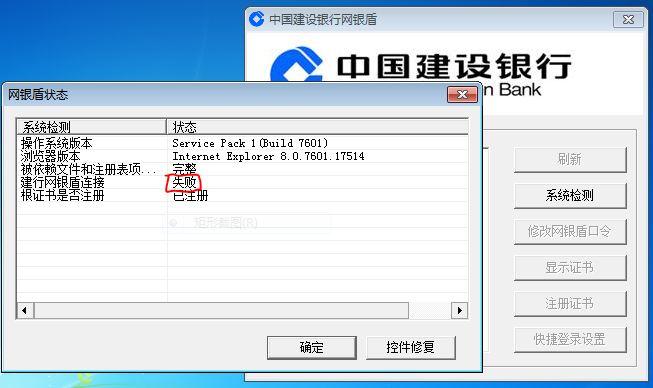 为什么我的建行网银盾插上电脑没有任何反应？win7建行网银盾无法识别