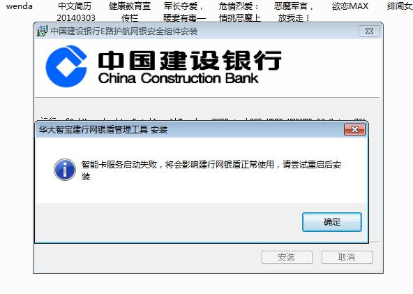 为什么我的建行网银盾插上电脑没有任何反应？win7建行网银盾无法识别-图2