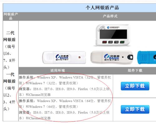 建行对公账户u盾激活流程？win8.1 建行网银盾