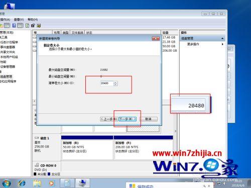 分了区的固态硬盘怎么合一？win7整合多合一系统 下