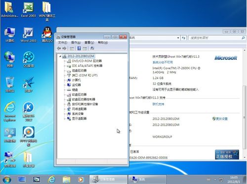 win7哪个公司版本多人用？win7 多版本合一-图2