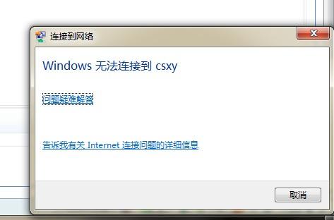 win7无法运行oringin怎么办？win7 33 in 1