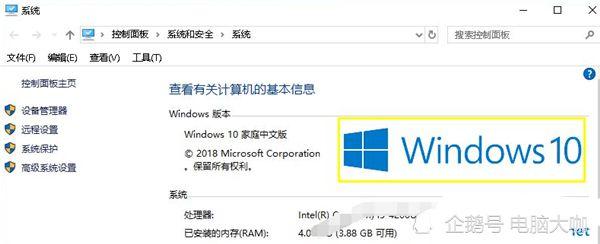 为什么我的电脑装了win10显示还是win7？win7 系统制造商