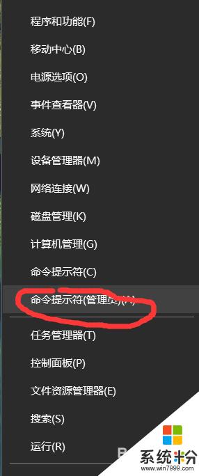 win10开机假死，点击应用没反应？win10 假死-图2