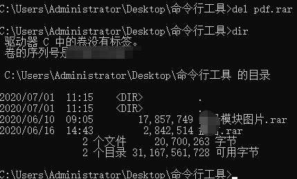 哪些命令可以显示一个文件的具体内容？windows查看文件命令-图3