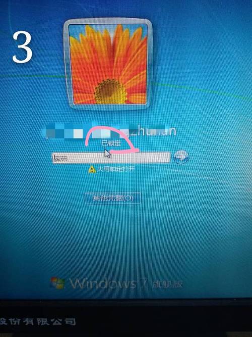 windows7账户锁定如何解除？window7系统解锁