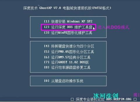 磁盘检查问题及解决办法？windows scandisk-图2