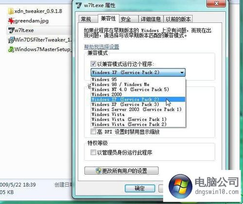 如何在网页端调用服务器端的程序？windows系统调用程序