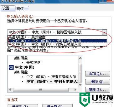 win7系统下，极品五笔安装后无法使用？极品五笔win7版-图3