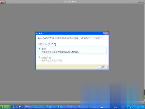 windows10cad2010安装后闪退怎么解决？win8 tsf