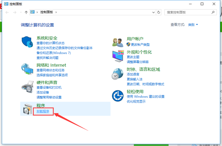 不想用的东西怎么卸载？windows程序卸载-图2