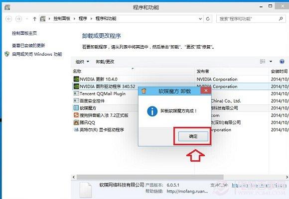 不想用的东西怎么卸载？windows程序卸载