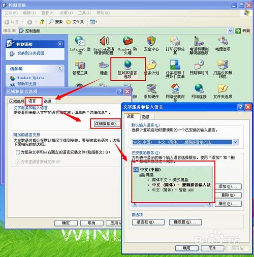 WIN7如何设置输入法的兼容性？与win8兼容的输入法-图2