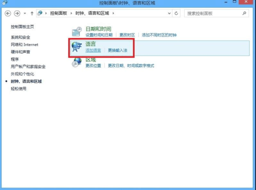 WIN7如何设置输入法的兼容性？与win8兼容的输入法-图3