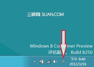 电脑如何下载输入法并使用？win8微软拼音简捷下载-图2