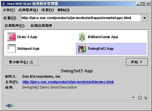 swing使用的基本规则？swing set2