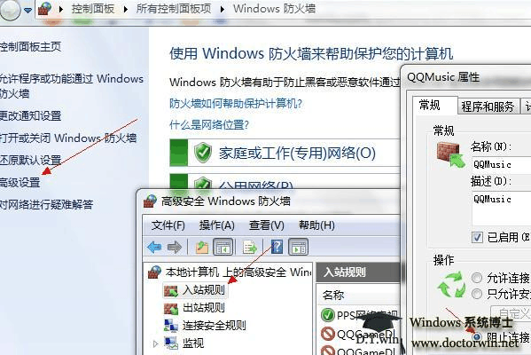 和平精英防火墙怎么下？windows防火墙下载